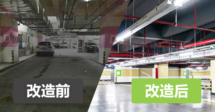 照明節(jié)能改造